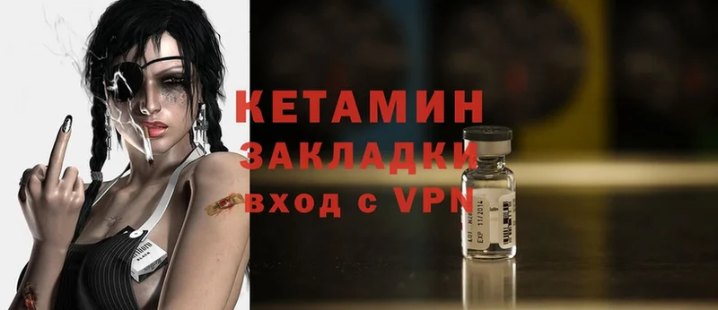 Кетамин ketamine  Бикин 