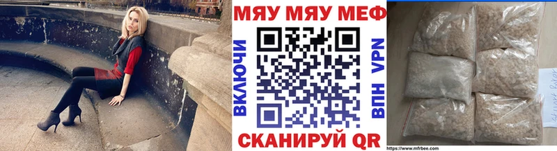 Меф мяу мяу Бикин