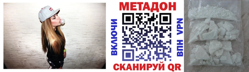 Метадон белоснежный  Бикин 