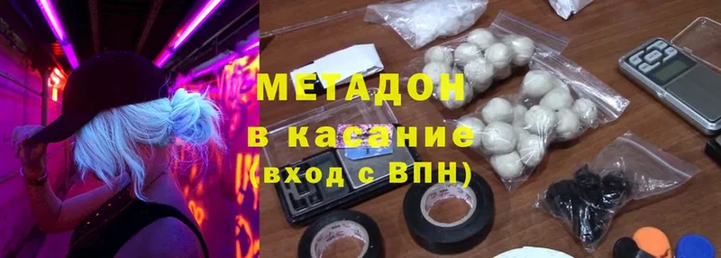 Метадон кристалл  где продают   Бикин 